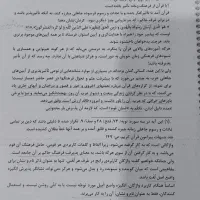 جزوه های رشته ی قران و حدیث|کتاب و مجله آموزشی|اهواز, بهارستان|دیوار