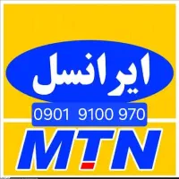 سیم کارت ایرانسل