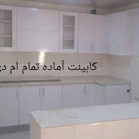 کابینت نوین  *آم اده ای**