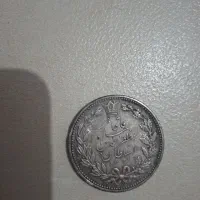 سکه نقره مظفرالدین شاهی