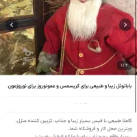 فروش بابا نوئل و یا عمونوروز