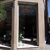 ۴۴متر مغازه ملکیت سرقفلی|فروش مغازه و غرفه|تهران, گرگان|دیوار