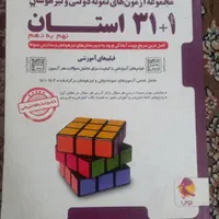 کتابهای کمک آموزشی پایه نهم ودهم|کتاب و مجله آموزشی|مشهد, پورسینا|دیوار