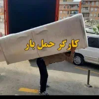 ماشین باربری و کارگر اسباب کشی