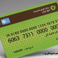 خریدار امتیازوام مهرم