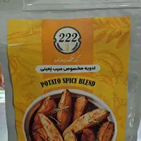 ادویه مخصوص سیب زمینی