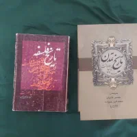 کتاب تاریخ تمدن/روانشناسی/کلید دانش/دژخیم عشق|کتاب و مجله ادبی|سردشت, |دیوار