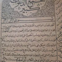 کتاب قدیمی|کتاب و مجله مذهبی|تهران, سید خندان (جلفا)|دیوار