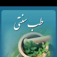 روغن خارمریم صد درصد خالص طبیعی