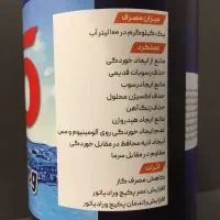 محلول محافظ پکیج و رادیاتور VIENTO|آبگرمکن، پکیج، شوفاژ|تهران, بهار|دیوار