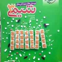 کتاب شیمی تک پایه کنکور خیلی سبز (۱۰و۱۱و۱۲)|کتاب و مجله آموزشی|اسلام‌شهر, شهرک قائمیه|دیوار