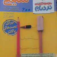 شیمی جامع نردبام ۴۰۳