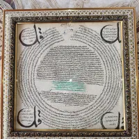 حرز های قرآنی|کتاب و مجله مذهبی|اهواز, گلستان|دیوار