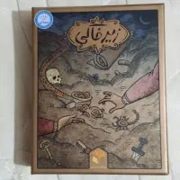 بازی فکری زیر خاکی