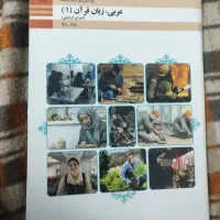 پنج عدد کتاب پایه دهم|کتاب و مجله آموزشی|تهران, دهم فروردین|دیوار