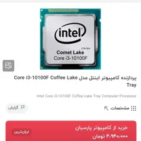 باندل 10100fو h410 mh v2