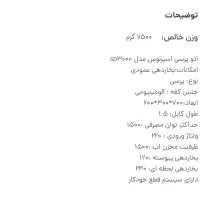 اتو پرس|اتو و لوازم اتو|مشهد, امیریه|دیوار