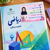 برچسب اسم کتاب دانش آموز
