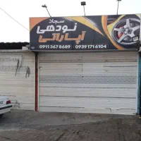 ملک تجاری ۶۰متری بزرگراه کلانتری گرگان قابل معاوضه|فروش مغازه و غرفه|گرگان, |دیوار