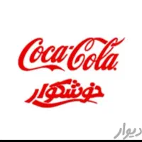 دعوت به همکاری