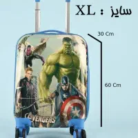 چمدان کودک اونجرز (XL)