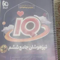 کتاب های کمک درسی و تیزهوشان گاج