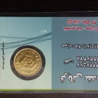 نیم سکه قدیم