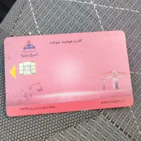 کارت سوخت امید رنگرزی پیدا شده|اشیا|ایلام, |دیوار