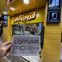 خریدار سیمکارت ۹۱۲/بالاترین قیمت تسویه به لحظه