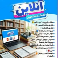 کافی نت دانشجویی آنلاین فراهانی