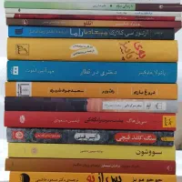 کتاب رمان خارجی کتاب ادبی تاریخی شعر هدیه کتابخانه