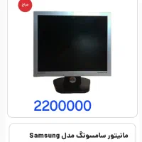 مانیتور استوک