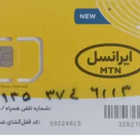 سیمکارت 0935 ایرانسل