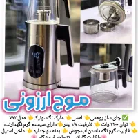 چای ساز ۷۸۲ گاسونیک کتری برقی اسپرسو ساز سماور