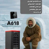 هیتر آذر تهویه(لوازم خانگییادگارکالا)|بخاری، هیتر، شومینه|سقز, |دیوار