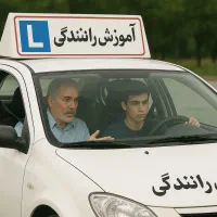 آموزش رانندگی