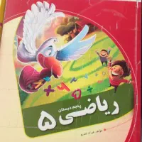 کتاب کار هفتم سوم پنجم وششم|کتاب و مجله آموزشی|مشهد, نکاح|دیوار
