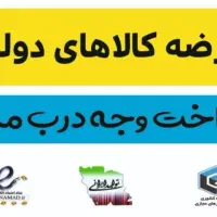 اول از ما قیمت بگیرید. لوازم یدکی،مواد غذایی|قطعات یدکی و لوازم جانبی|شهرکرد, |دیوار