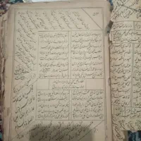 کتاب دعا