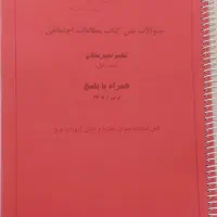 کتاب های کمک درسی نهم|لوازم التحریر|شیراز, شهرک نیروی انتظامی|دیوار