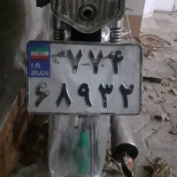 ۲ عدد هوندا ۷۰ یکی در تصویر هست که پلاک ملی مدارک