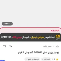 زود پز برلین هوم|ظروف پخت‌وپز|فردیس, قریشی|دیوار