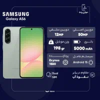 گوشی موبایل سامسونگ مدل Galaxy A56|موبایل|اصفهان, باغ زیار|دیوار