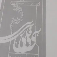 کتاب کمک درسی هشتم|کتاب و مجله آموزشی|شیراز, تحویلی|دیوار