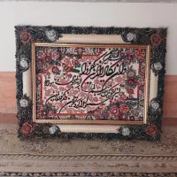 تابلوفرش ماشینی