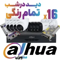 نصب دوربین و دزدگیر. مهندس برقکار