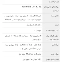 پرینتر حرارتی چیتا مدل ۸۳۷۰|پرینتر، اسکنر، کپی، فکس|زنجان, |دیوار