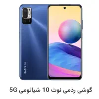 گوشی گمشده