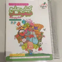 کتاب کار جامع تیزهوشان ششم خیلی سبز