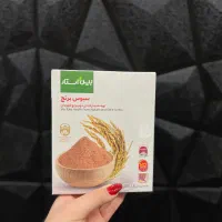 سبوس برنج لایه ی دوم قهوه ای